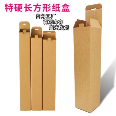 广东纸箱厂家 特硬长条纸盒纸箱雨伞纸盒长方形纸箱 长款盒 子定制