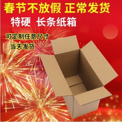 纸箱厂家 定制五层特硬纸箱外贸跨境电商包装箱亚马逊FBA 超硬纸箱图2