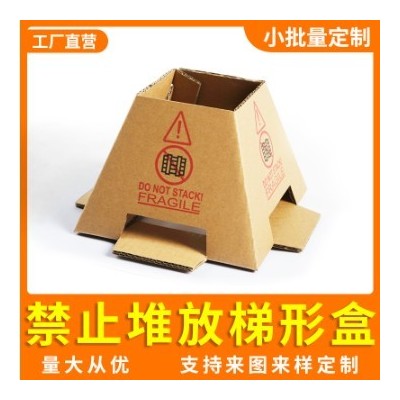 物流UN危包锂电包装出口梯形盒卡板防压抗压印刷梯形盒
