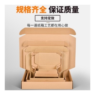 飞机盒小型扁平盒子物流打包迷你小纸盒电商包装盒正方形飞机盒小图2