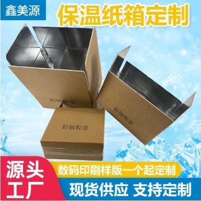 定制铝箔泡沫保温鲜锡纸箱冷链快递物流生鲜水果蔬菜海鲜打包装箱图2
