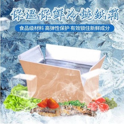 保温箱定制水果快递保鲜纸外卖纸盒食品冷链生鲜铝箔纸环保图2