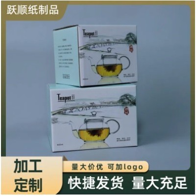 厂家批发花茶壶包装纸盒 简约高颜值送礼包装盒 多尺寸可选礼品盒