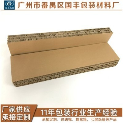 广州蜂窝纸板 蜂窝 板 蜂窝纸箱 纸包装 纸托盘 蜂窝纸护边角图2