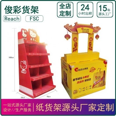 工厂定制零食纸堆头 超市过道销售纸陈列架商超促销PDQ纸堆头