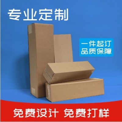 制品三层定制瓦楞长条长方形纸箱保护盒雨伞红酒纸盒纸箱图2