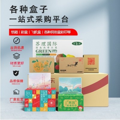 彩色飞机盒定制打包小批量专用纸盒服装大飞机盒白色图2