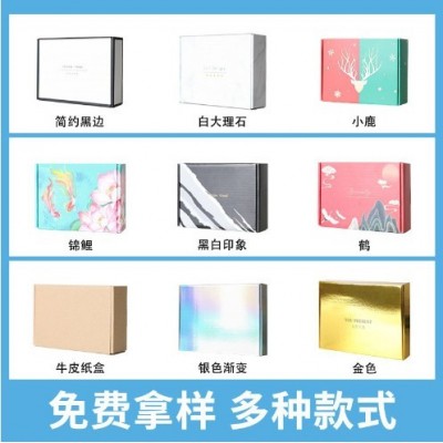 简约白色彩色E瓦楞盒定制高档拉链特硬飞机盒饰品盒包装盒图2