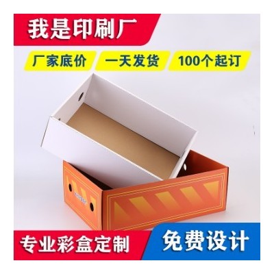 彩盒水果月饼包装盒定制批发纸盒小批量印刷折叠白卡纸日用品跨境