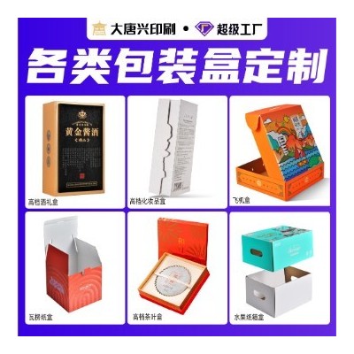 白卡纸礼盒茶叶酒瓶纸箱包装盒牛皮纸空加印logo折叠礼品盒图2