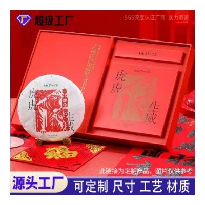 白卡纸礼盒茶叶酒瓶纸箱包装盒牛皮纸空加印logo折叠礼品盒