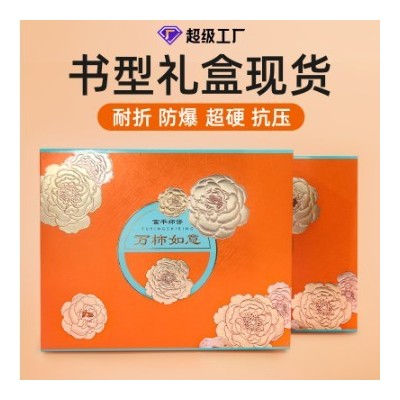 柿饼礼盒年货包装盒高档烫金UV印刷彩盒手提礼盒翻盖盒批发书型盒图2