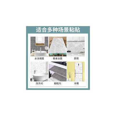 自粘瓷砖浴室防水防潮自粘墙纸厕所台面保护卫生间翻新墙贴图5