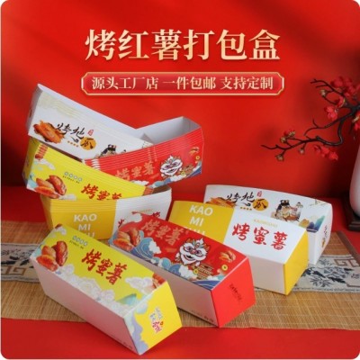 烤红薯商用批发打包盒烤蜜薯花式烤地瓜盒加厚纸盒防油免折船盒图2