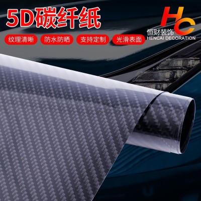 高亮5D碳纤维保护膜 汽车贴膜 汽车内饰改装贴纸6D碳纤纸厂家批发