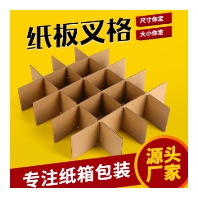 纸板插格纸板叉格厂家供应纸板刀卡加厚隔断纸箱物流刀卡瓦楞板图2