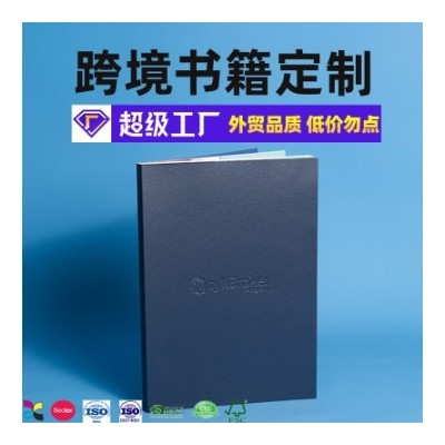 印刷公司专业设计精装图册公司企业产品说明书三折页画册跨境外贸