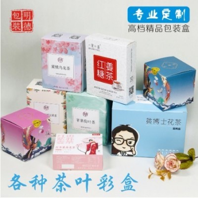 彩盒定制红糖姜茶白卡纸盒瓦楞纸盒彩色飞机盒订做产品包装盒定做