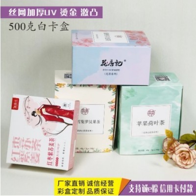 彩盒定制红糖姜茶白卡纸盒瓦楞纸盒彩色飞机盒订做产品包装盒定做图2
