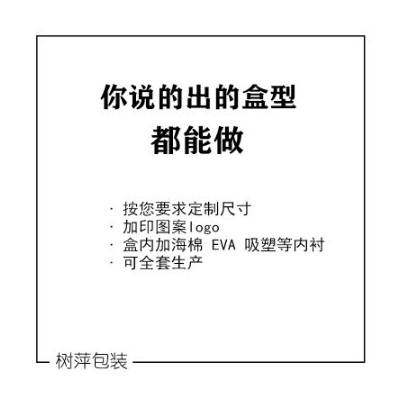 高档茶叶包装盒化妆品抽屉盒口红面膜彩盒白卡纸盒饰品天地盖纸盒图2