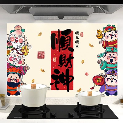 财神厨房防油贴纸灶台墙面自粘墙纸贴防水防火耐高温油烟机新年贴图4