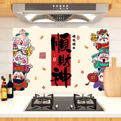 财神厨房防油贴纸灶台墙面自粘墙纸贴防水防火耐高温油烟机新年贴图5