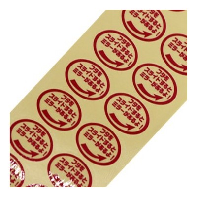 红色标签不干胶标签 Logo标志图案强粘性标签图2