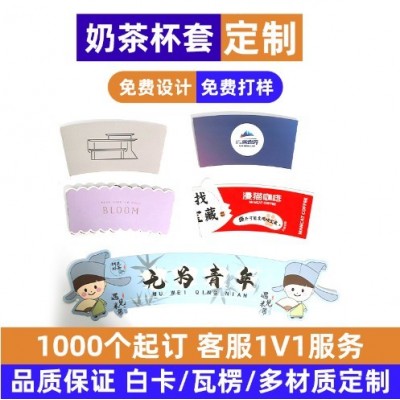 杯套定制logo 一次性奶茶杯套 隔热瓦楞纸白卡杯套 咖啡杯子杯套图2