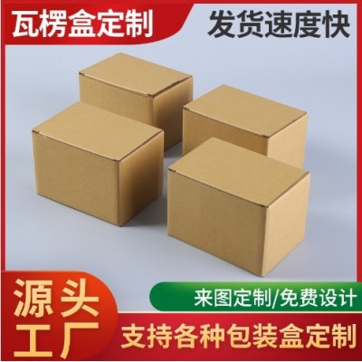 瓦楞纸盒 电子仪器瓦楞盒定制 包装盒定做印logo 月饼水果礼品盒图2