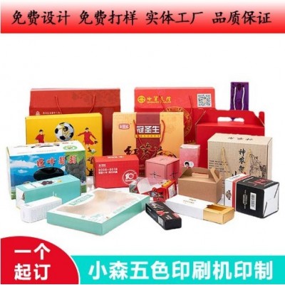 定制包装纸盒白卡纸盒轴承盒电子产品盒医药包装五金产品包装图2