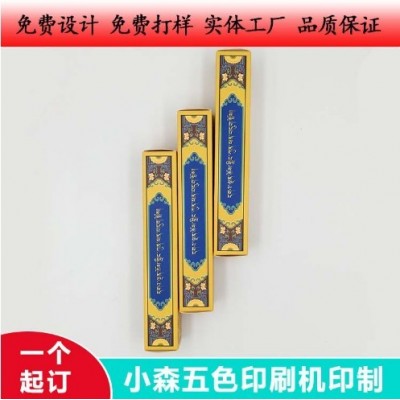包装盒口罩包装五金包装定制白卡纸盒纸卡片印刷日化檀香盒 蚊香盒
