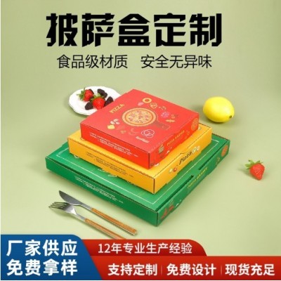 pizza披萨盒子7 8 9 10 12寸一次性牛皮纸食品包装打包盒印刷logo
