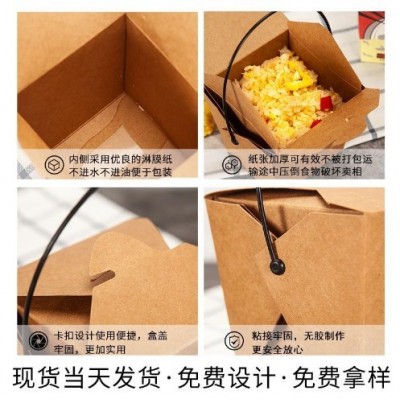 一次性手提牛皮纸餐盒快餐意面炸鸡炒饭包装盒方形轻食外卖打包盒图2