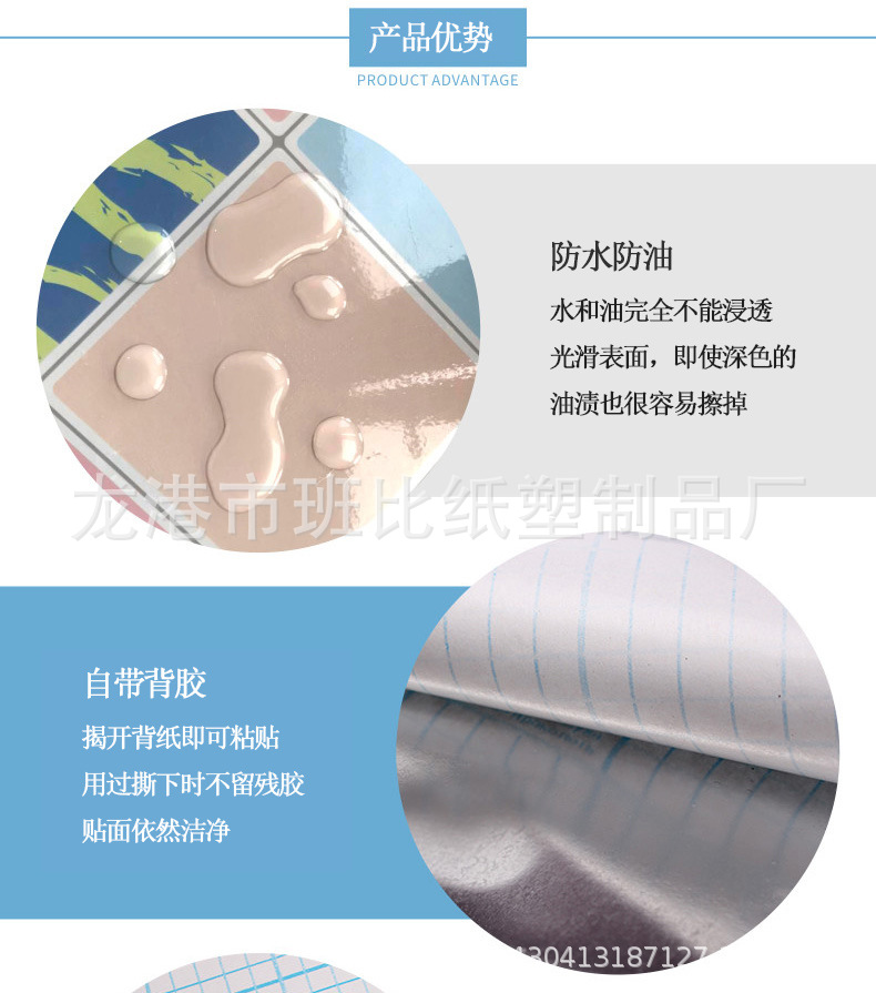 方砖六款墙贴详情_13副本