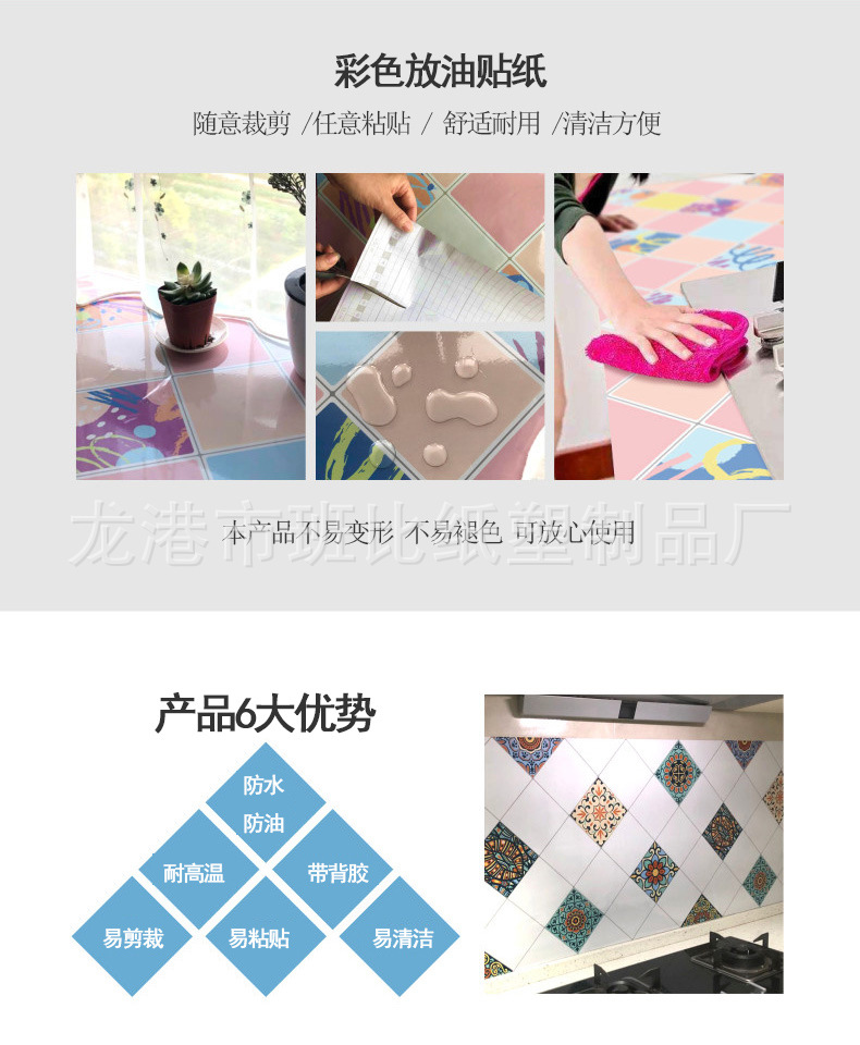 方砖六款墙贴详情_03副本