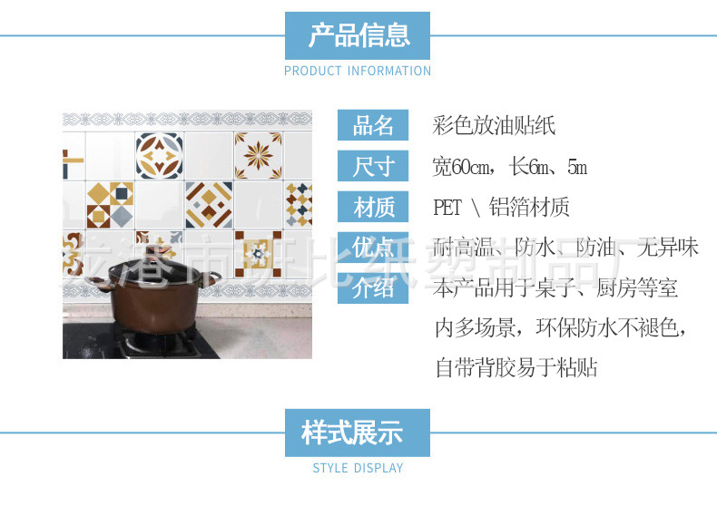 方砖六款墙贴详情_04副本