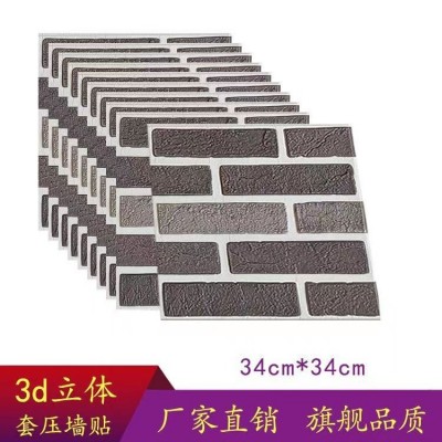 3d立体墙贴 套压 自粘墙纸小尺寸壁纸XPE防水泡沫砖墙纸自粘批发图2