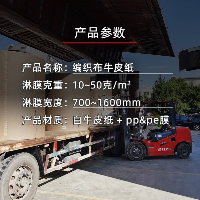 牛皮纸复合编织布图书打包纸板材家具包装材料快递物流包装材料图2