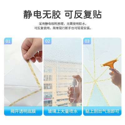 批发彩印磨砂玻璃窗户贴纸卧室客厅窗户加厚全遮光防偷窥玻璃贴膜图3