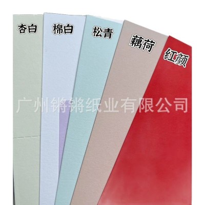 浮雕纸 浮雕绒纸120g 280g350g 绵白松青 藕荷红颜色杏白印刷包装图4