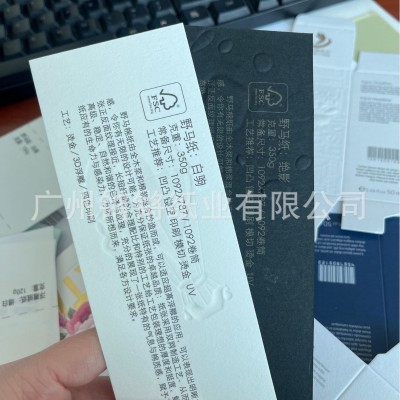 野马纸 深浮雕工艺专用 印刷包装用纸 白驹 绝影150g350g广州现货图3
