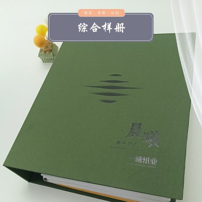 特种纸综合样册含触感纸珠光纸 充皮纸金银卡纸金属纸700多种现货图3