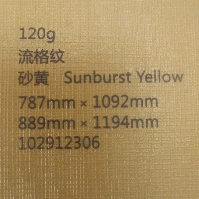 珠光压纹纸 触感纸特种纸 纹理纸布纹纸花纹金属纸样册里都有现货图3