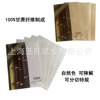 厂家供应特种纸 艺术纸 手工纸 环保再生甘蔗纸 甘蔗纤维可降解图5