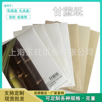 厂家供应特种纸 艺术纸 手工纸 环保再生甘蔗纸 甘蔗纤维可降解图2