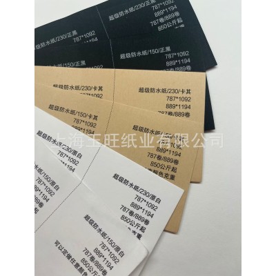 防水纸 特种 纸艺术纸 手工纸 印刷专用纸图3