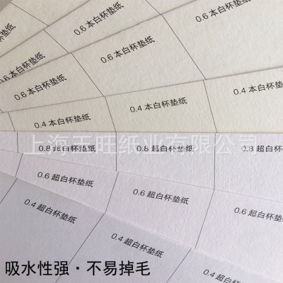 吸水纸杯垫 吸水纸纤维 吸水纸板杯垫纸湿度卡纸 棉纸 纸杯纸图5