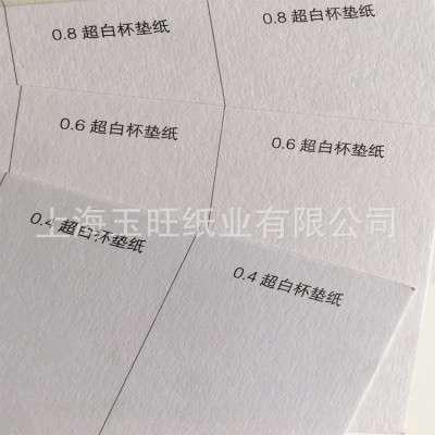 吸水纸杯垫 吸水纸纤维 吸水纸板杯垫纸湿度卡纸 棉纸 纸杯纸图3