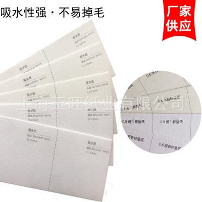 吸水纸杯垫 吸水纸纤维 吸水纸板杯垫纸湿度卡纸 棉纸 纸杯纸图2