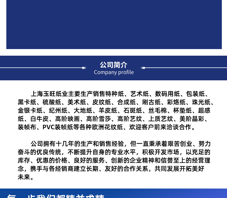 丝毛棉详情页_15